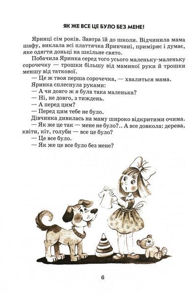 Квітка сонця 10311025828 фото