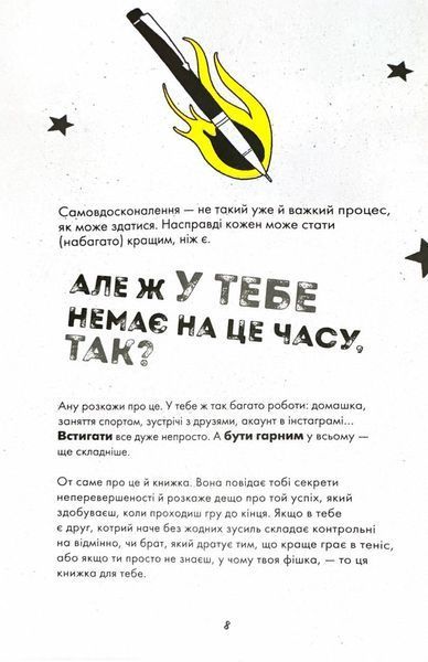 Ти просто супер. Журнал. Наважся відшукати впевненість у собі (і можливо, навіть змінити світ) 10311027857 фото