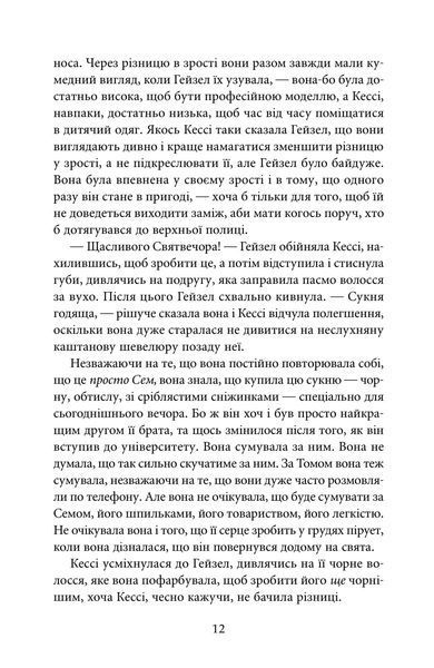 Останній подарунок 10311031055 фото