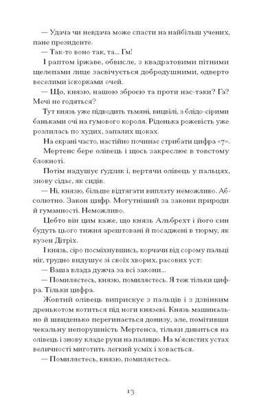 Сонячна машина 10311032820 фото