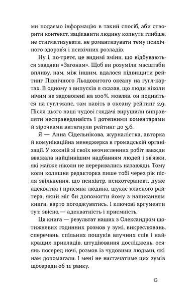 Хто так жартує? Психологія гумору 10311032212 фото