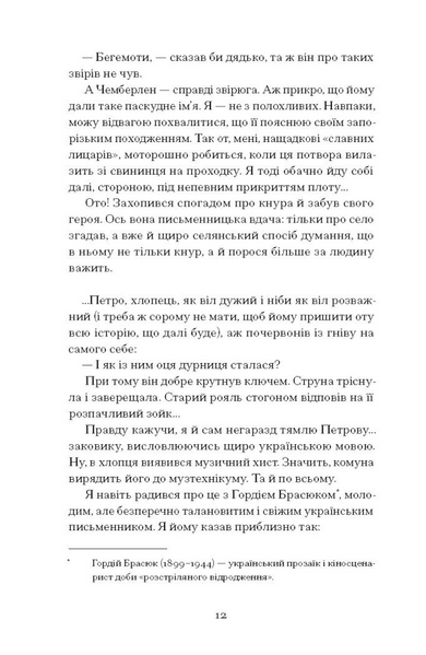 Голяндія 10311030966 фото