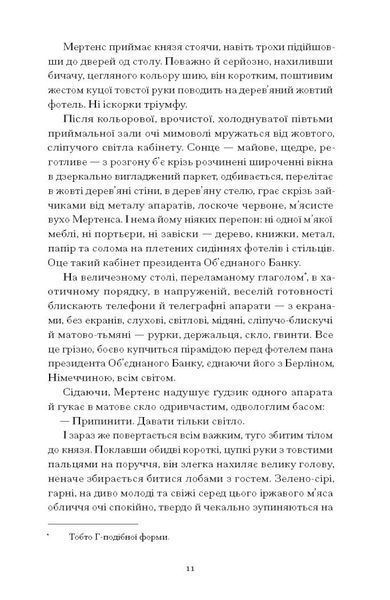 Сонячна машина 10311032820 фото