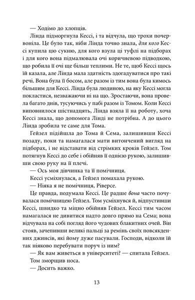 Останній подарунок 10311031055 фото