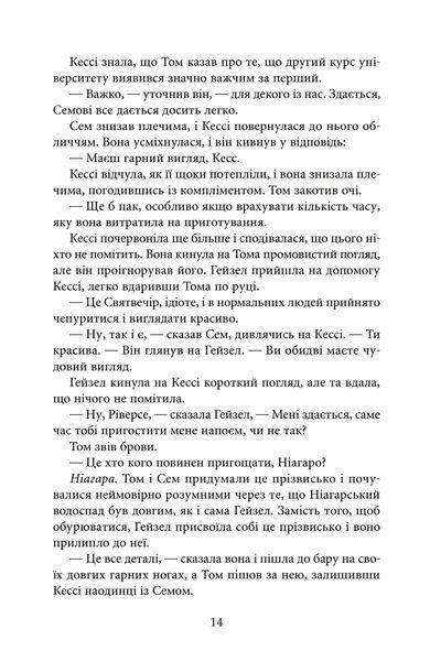 Останній подарунок 10311031055 фото