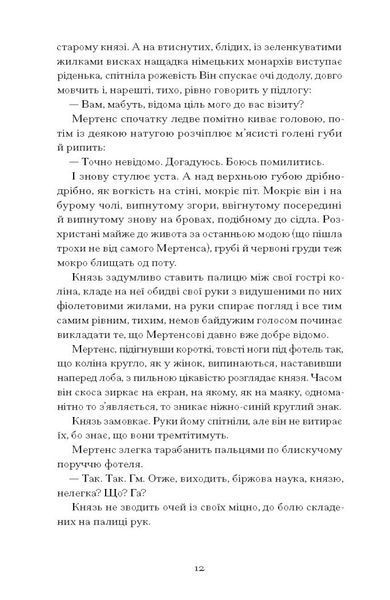 Сонячна машина 10311032820 фото