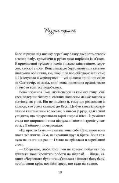Останній подарунок 10311031055 фото
