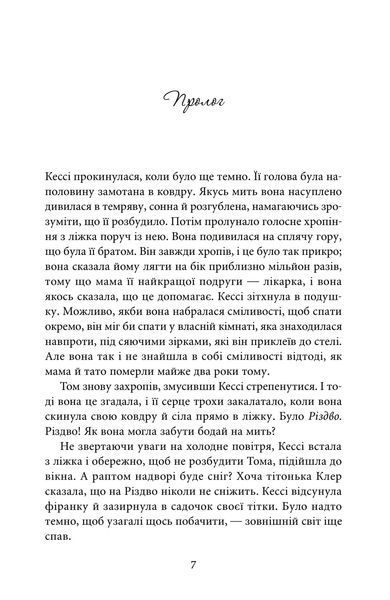 Останній подарунок 10311031055 фото