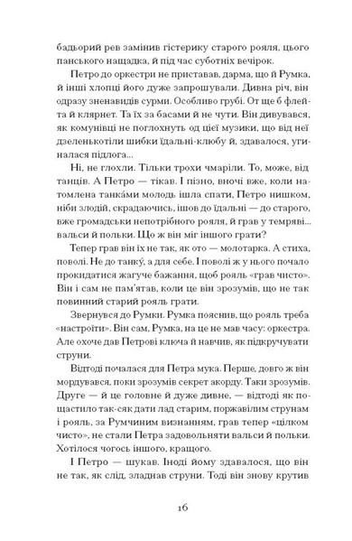 Голяндія 10311030966 фото