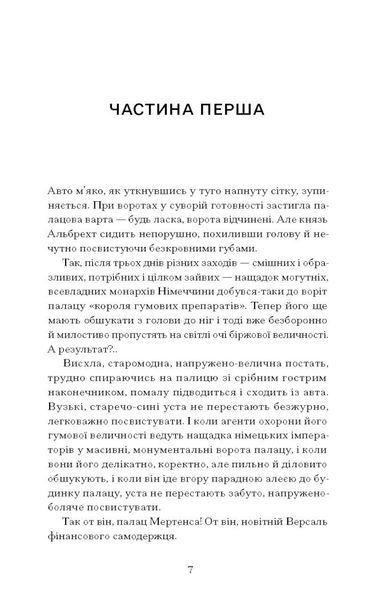 Сонячна машина 10311032820 фото