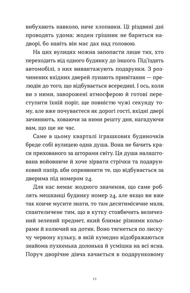 Дарунок 10311033167 фото