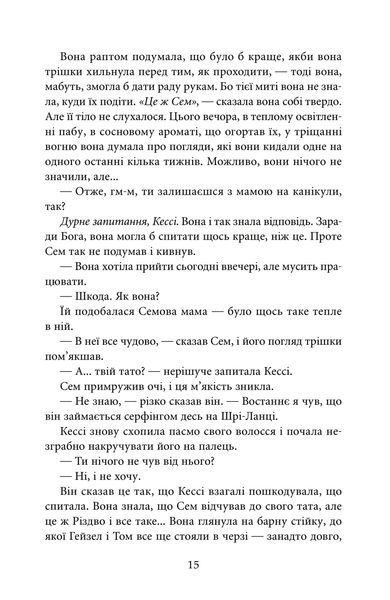 Останній подарунок 10311031055 фото