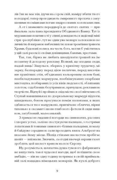 Сонячна машина 10311032820 фото