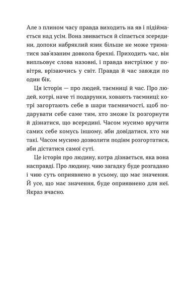Дарунок 10311033167 фото
