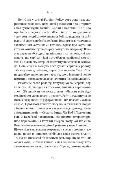 Універсальна теорія котиків в інтернеті. Як культура впливає на технології і навпаки 10311018900 фото