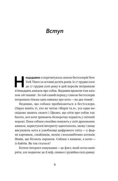 Універсальна теорія котиків в інтернеті. Як культура впливає на технології і навпаки 10311018900 фото