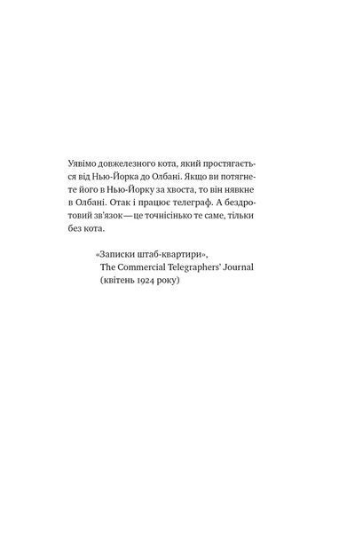 Універсальна теорія котиків в інтернеті. Як культура впливає на технології і навпаки 10311018900 фото