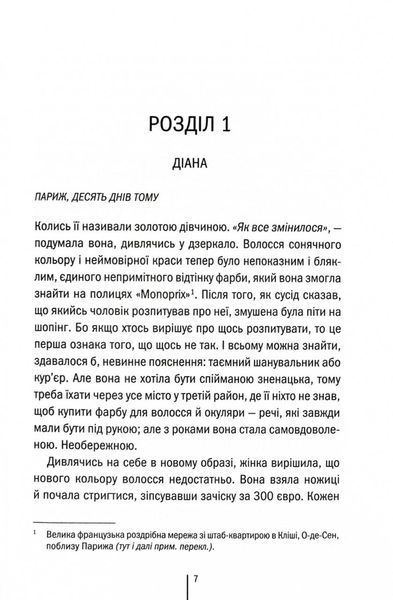 Шпигунське узбережжя. Книга 1 10311029226 фото
