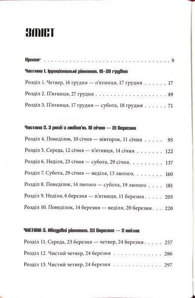 Дівчина, яка гралася з вогнем. Дівчина з татуюванням дракона. Книга 2 10311034332 фото