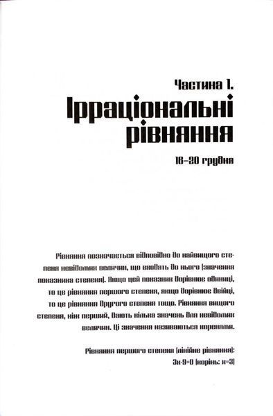 Дівчина, яка гралася з вогнем. Дівчина з татуюванням дракона. Книга 2 10311034332 фото