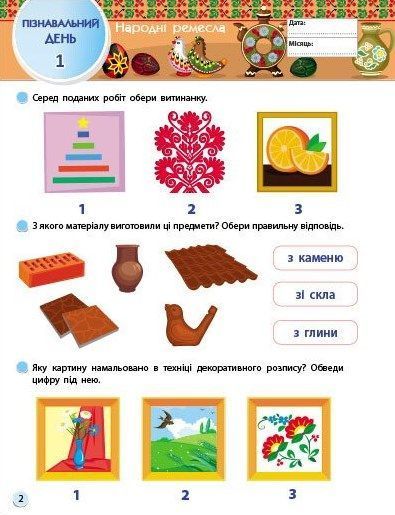 SMARTліто. Іду у 2 клас 10311024910 фото