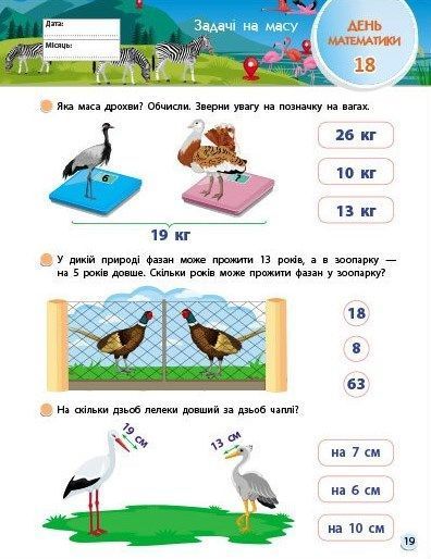 SMARTліто. Іду у 2 клас 10311024910 фото