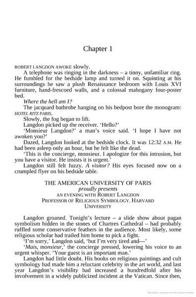 The Da Vinci Code (pocketbook) 10311028179 фото