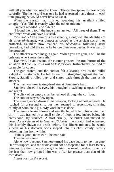 The Da Vinci Code (pocketbook) 10311028179 фото