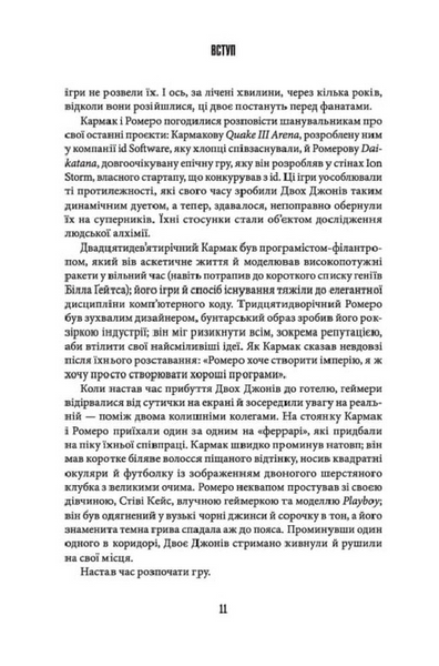 Володарі Doom 10311034219 фото