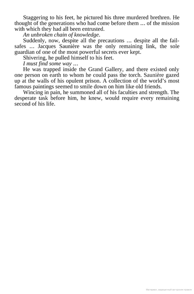 The Da Vinci Code (pocketbook) 10311028179 фото