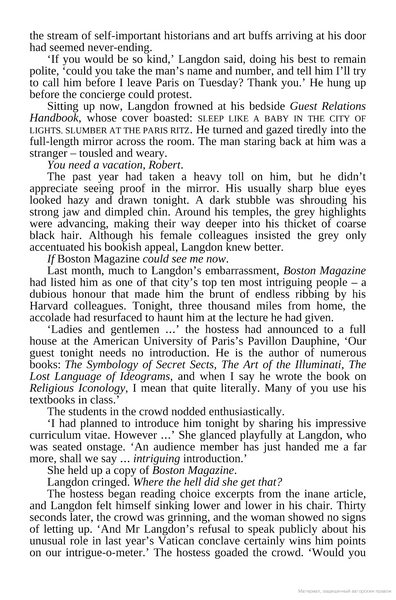 The Da Vinci Code (pocketbook) 10311028179 фото