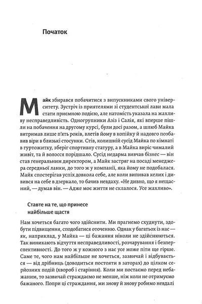 Нові стоїки. 52 тижні для наповненого життя (м'яка обкладинка) 10311014710 фото