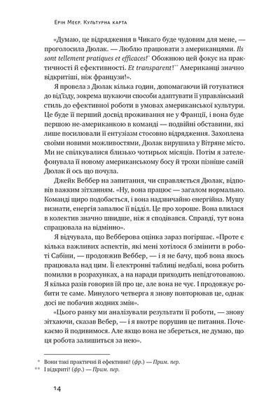 Культурна карта, Бар&rsquo;єри міжкультурного спілкування в бізнесі (оновлене видання) 10311030340 фото