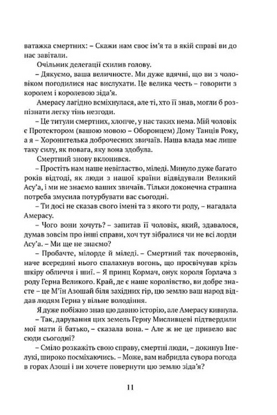 Брати вітру. Книга 0.5 10311033219 фото