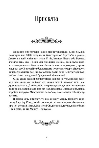 Брати вітру. Книга 0.5 10311033219 фото