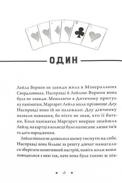 Чарівники-невдахи 2. Друга історія 10311025642 фото