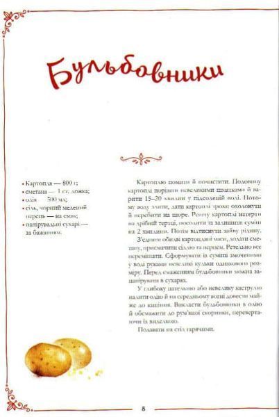 Український святковий стіл. Від Закарпаття до Слобожанщини 1031161656 фото
