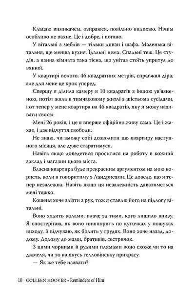 Спогади про нього 10311018054 фото