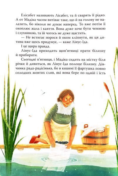 Мадіка 10311033008 фото