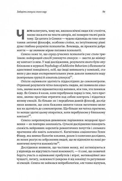 Нові стоїки. 52 тижні для наповненого життя (м'яка обкладинка) 10311014710 фото