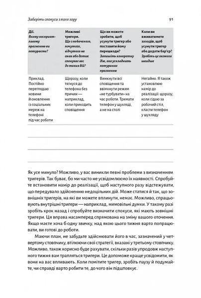 Нові стоїки. 52 тижні для наповненого життя (м'яка обкладинка) 10311014710 фото