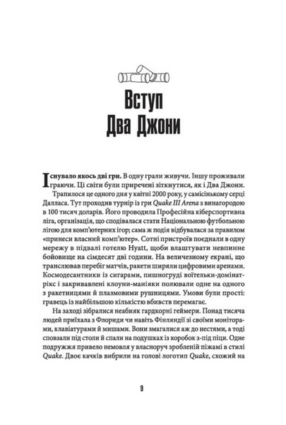 Володарі Doom 10311034219 фото
