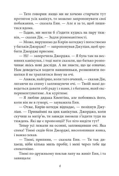 Славетна п'ятірка. П'ятеро шукачів пригод у фургонах. Книга 5 10311015912 фото