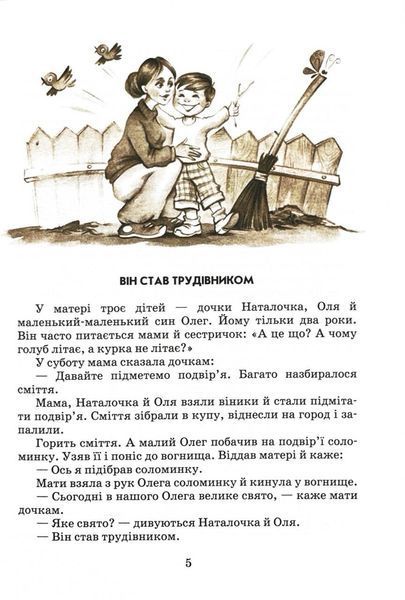 Квітка сонця 10311025828 фото