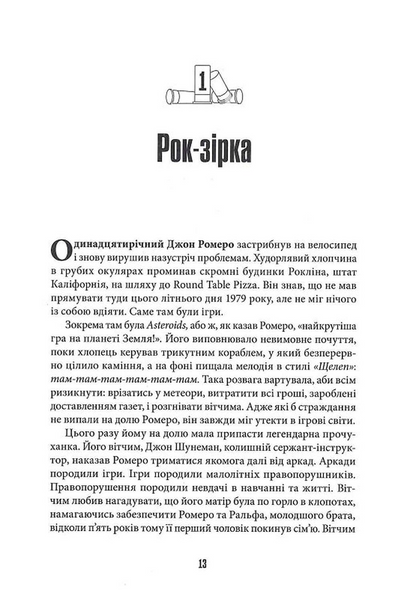 Володарі Doom 10311034219 фото