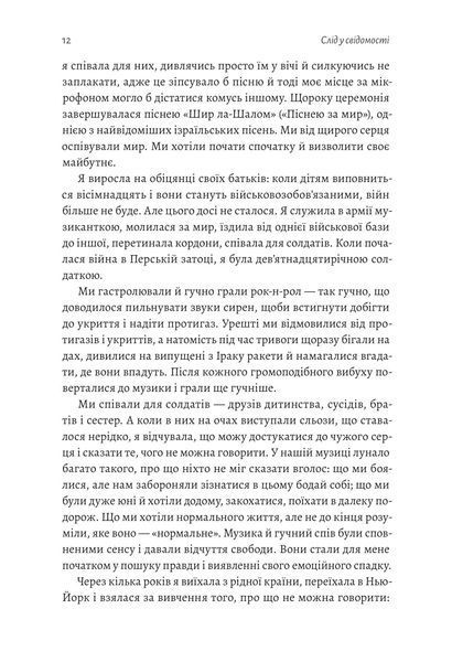 Емоційний спадок. Як подолати травматичний досвід 10311018347 фото