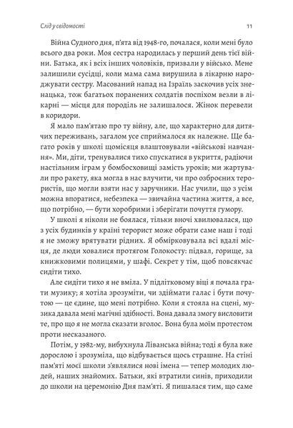 Емоційний спадок. Як подолати травматичний досвід 10311018347 фото