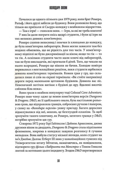 Володарі Doom 10311034219 фото