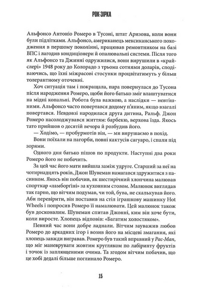 Володарі Doom 10311034219 фото
