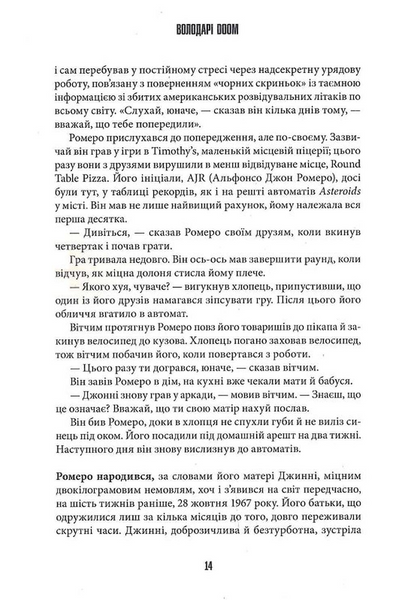Володарі Doom 10311034219 фото